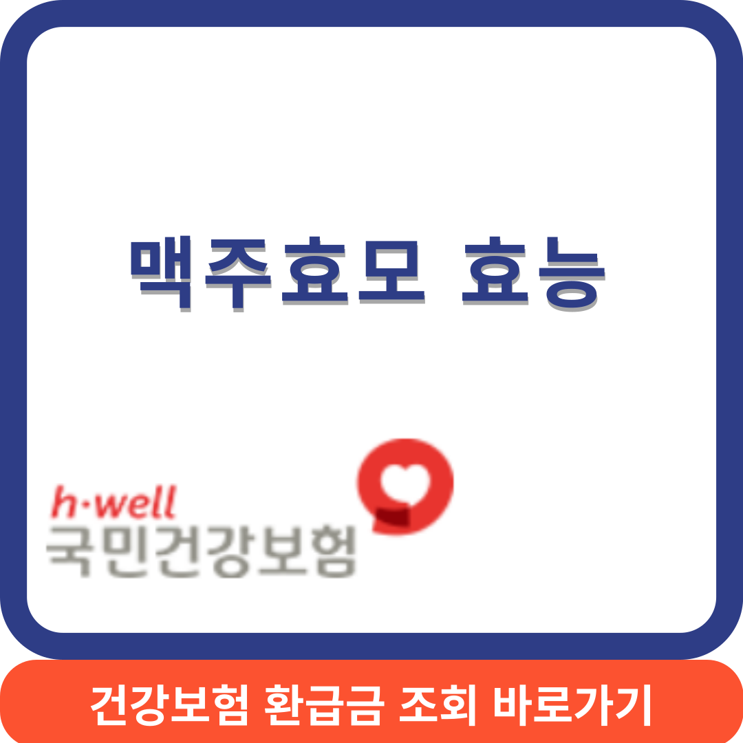 맥주효모썸네일