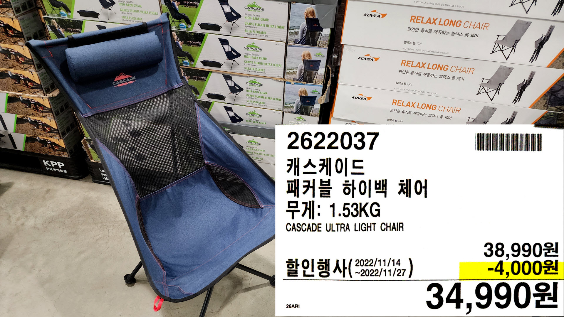 2622037
캐스케이드
무게: 1.53KG
패커블
하이백 체어
34,990원