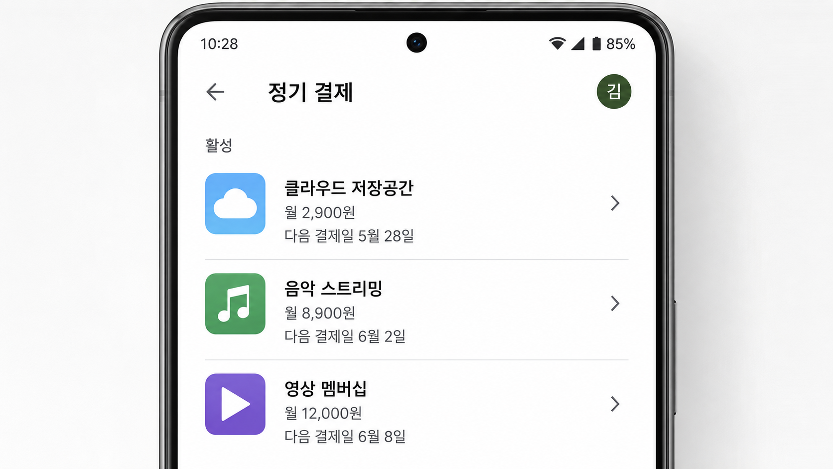 스마트폰 구독 목록 화면 캡처