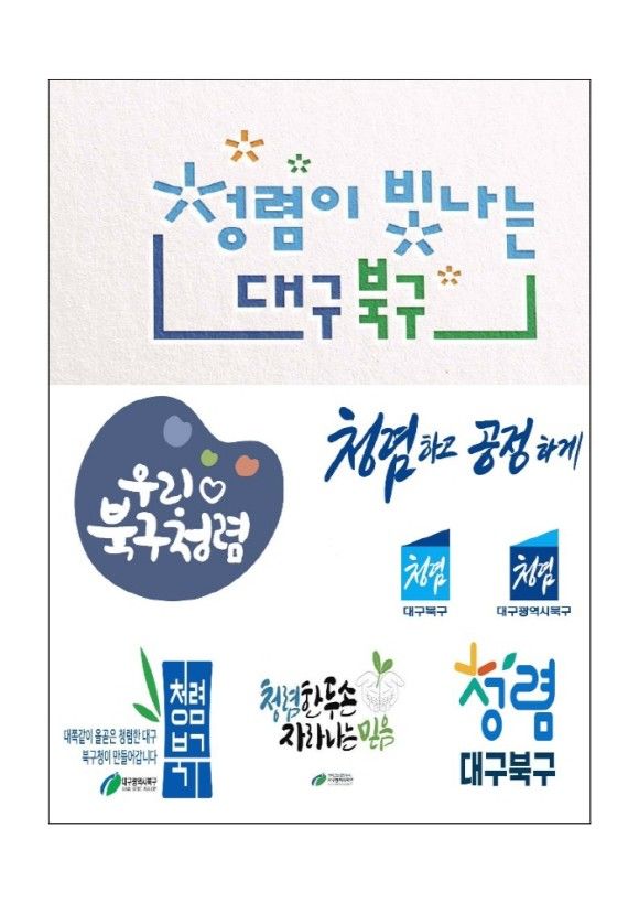 대구 북구청 가기