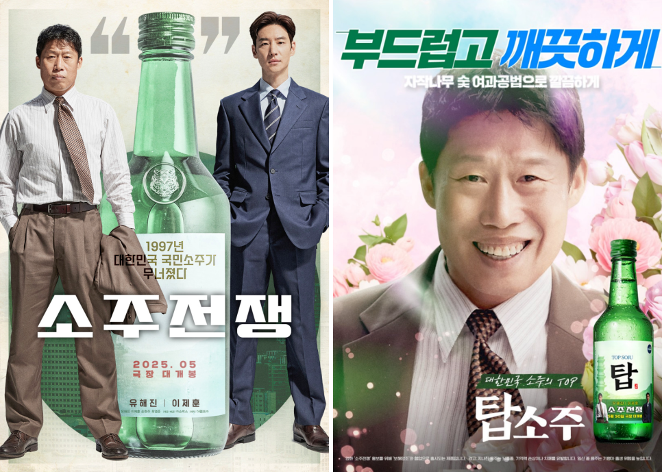 소주전쟁 실화