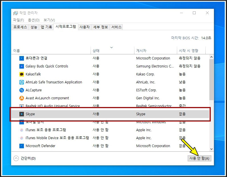 윈도우 11 시작프로그램 관리 설정 방법 (추가, 삭제)