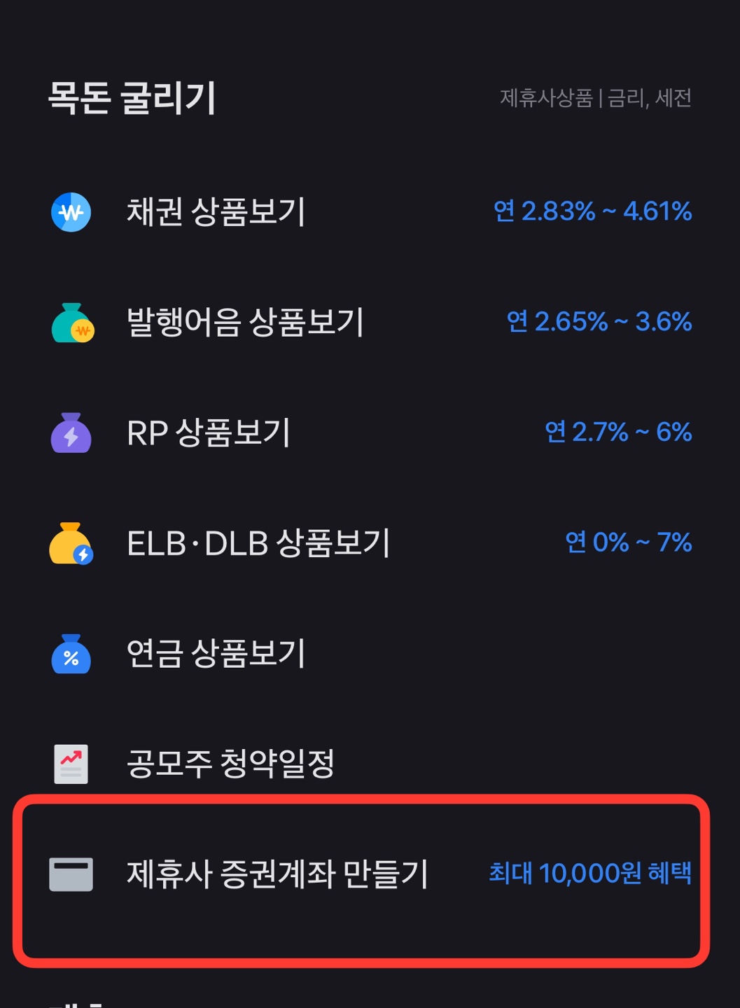 하나증권 이벤트