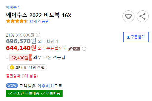 에이수스 2022 비보북 16X