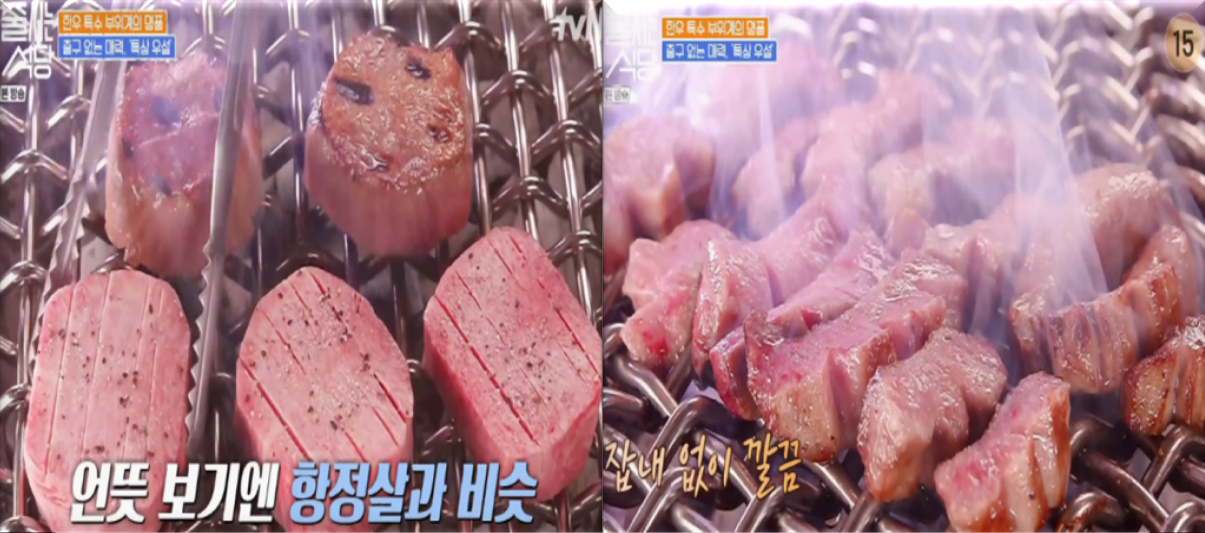 석쇠-위에서-맛있게-구워지고-있는-특상우설