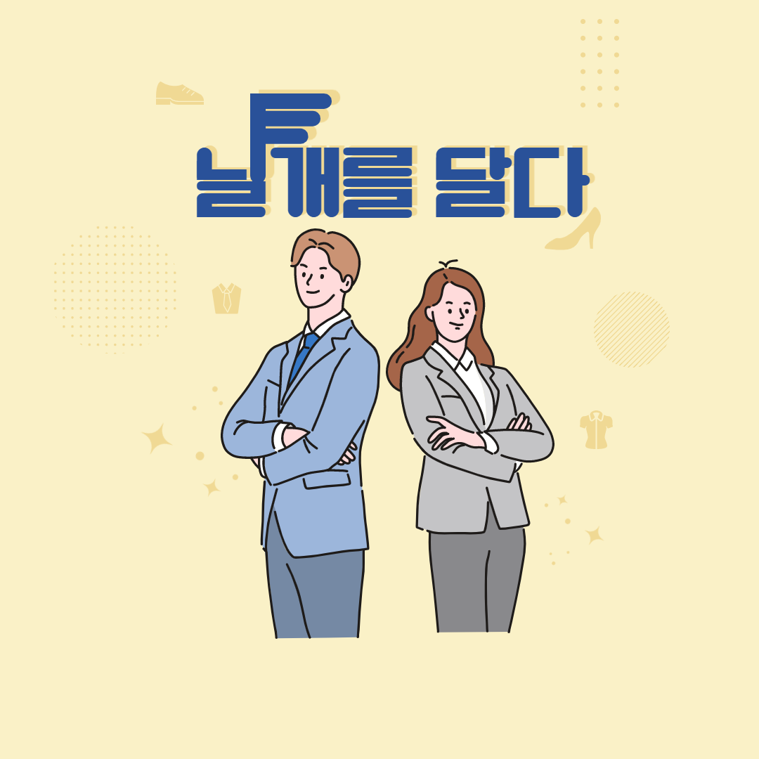정부지원 고용보험 실업급여 실업인정기준과 재취업활동종류