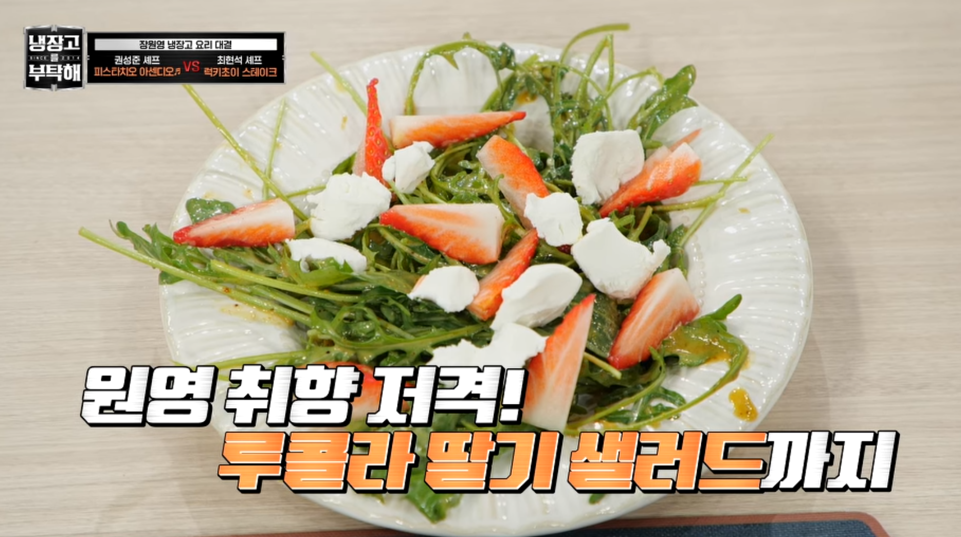 샐러드