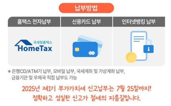 납부 방법