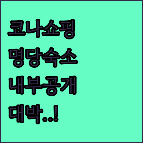 하와이 코나 여행 쇼핑하기 좋은 숙소..