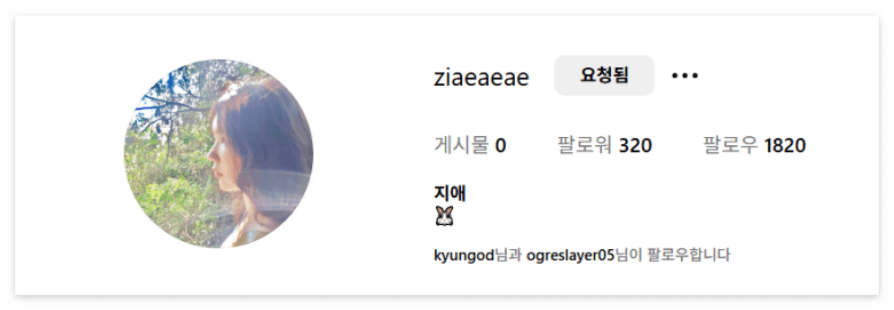 옥순 인스타그램