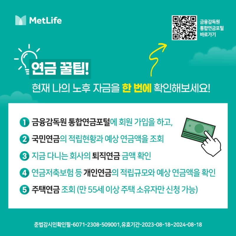 삼성 생명 연금 보험