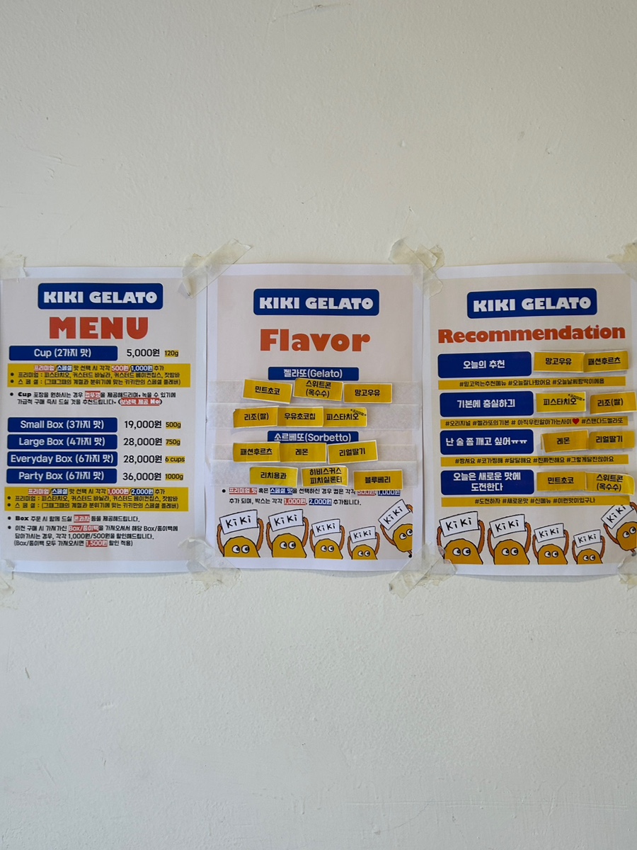키키젤라또-메뉴