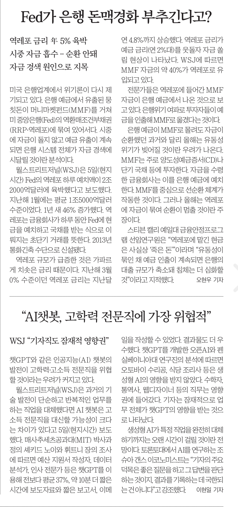 신문7