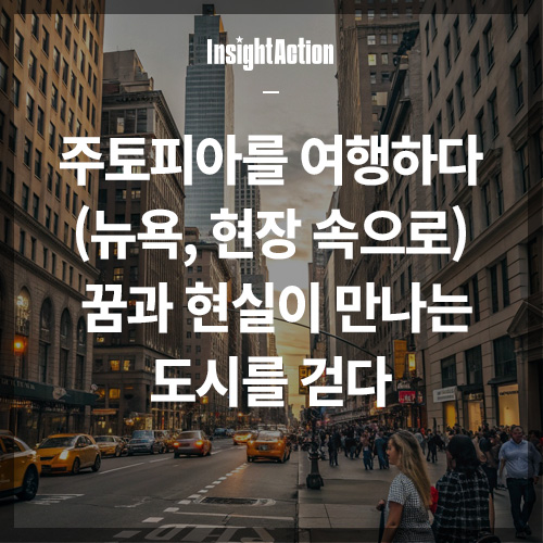 주토피아 썸네일