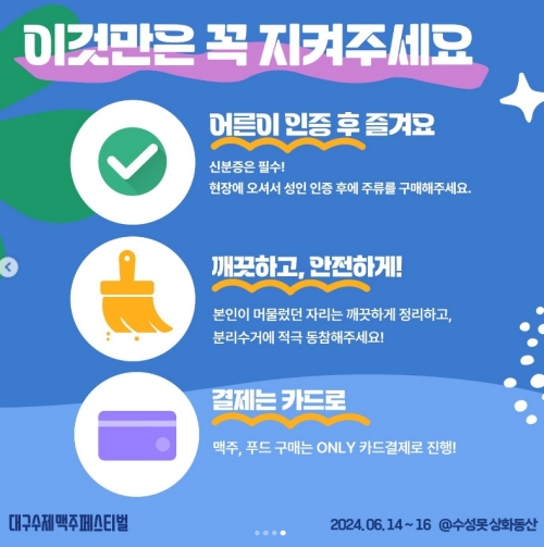 대구 수제맥주 페스티벌 꿀팁2