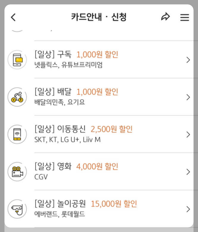 체크카드