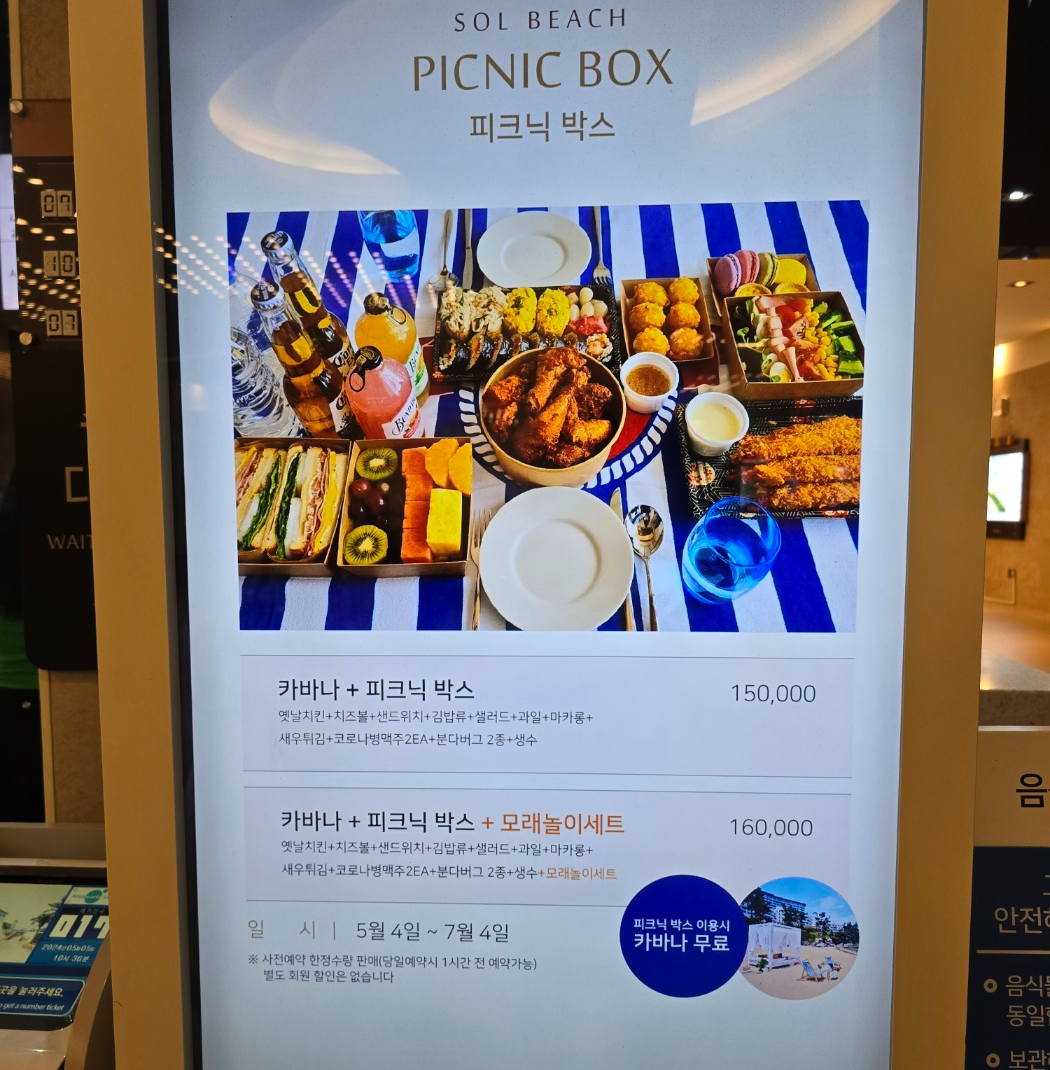 피크닉박스 이용요금안내