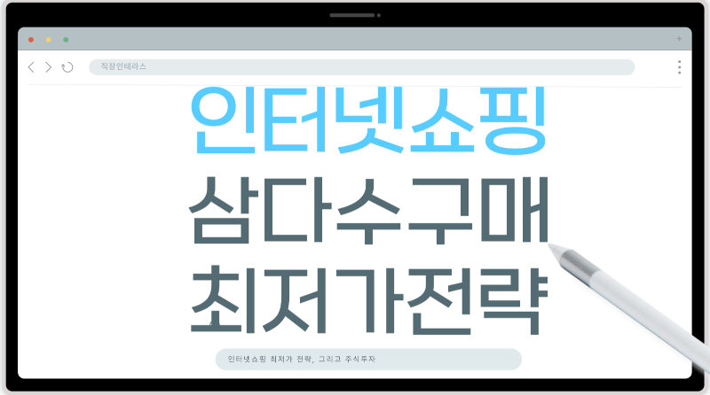 지마켓 삼다수 최저가구매