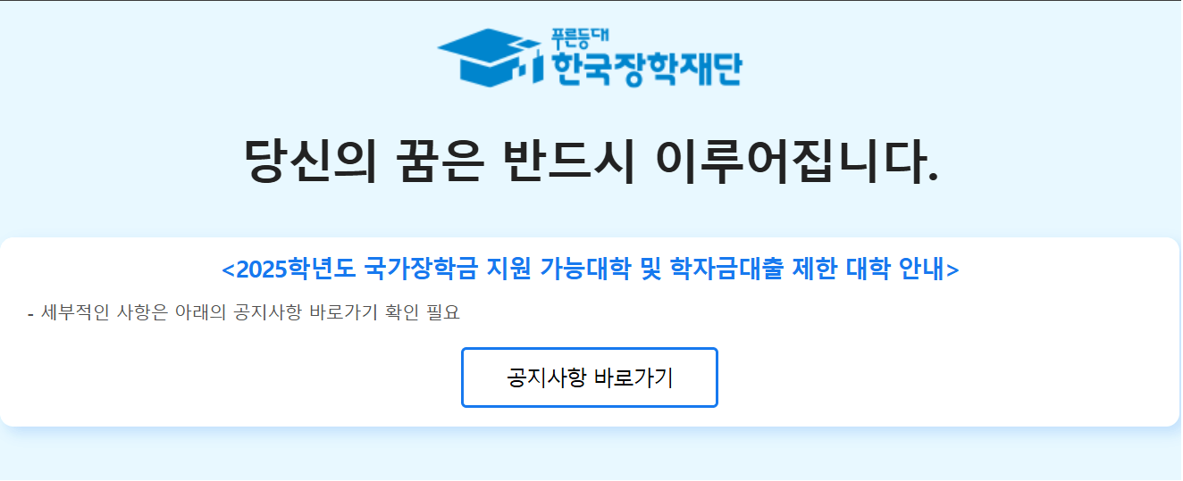 대학생 생활비 지원