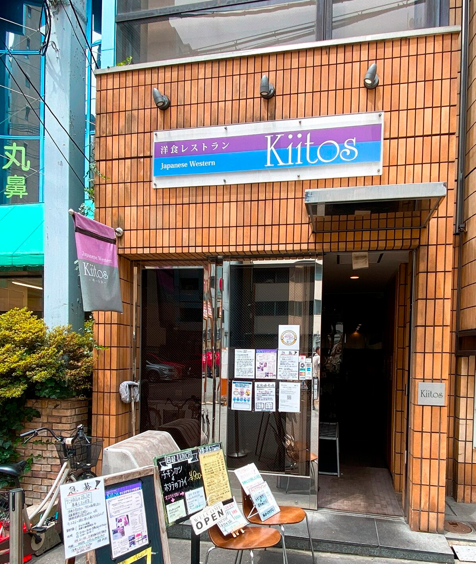 오사카 키토스