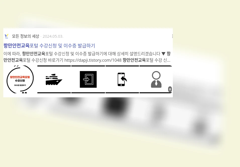 항만안전교육_3_subsection