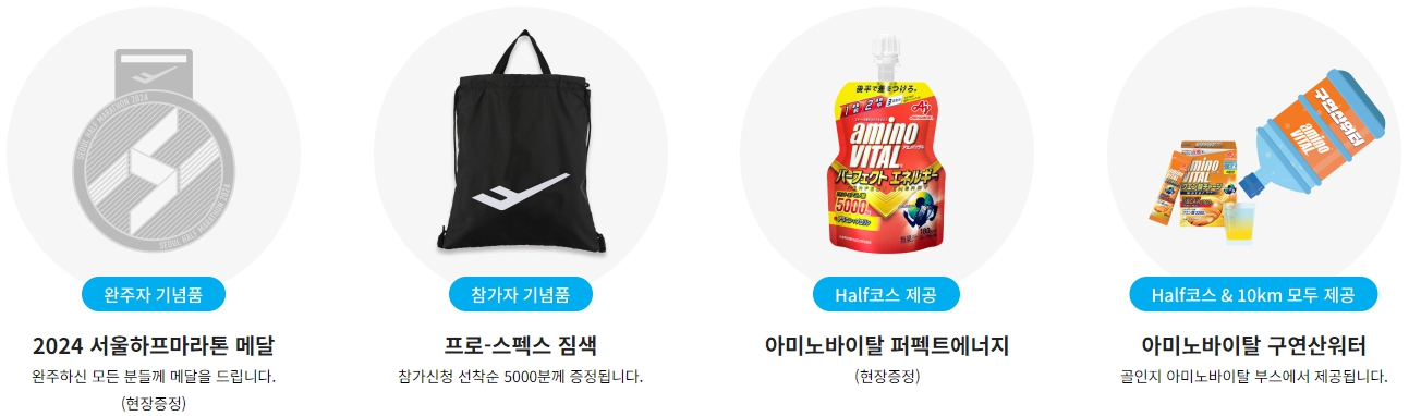 참가자 기념품