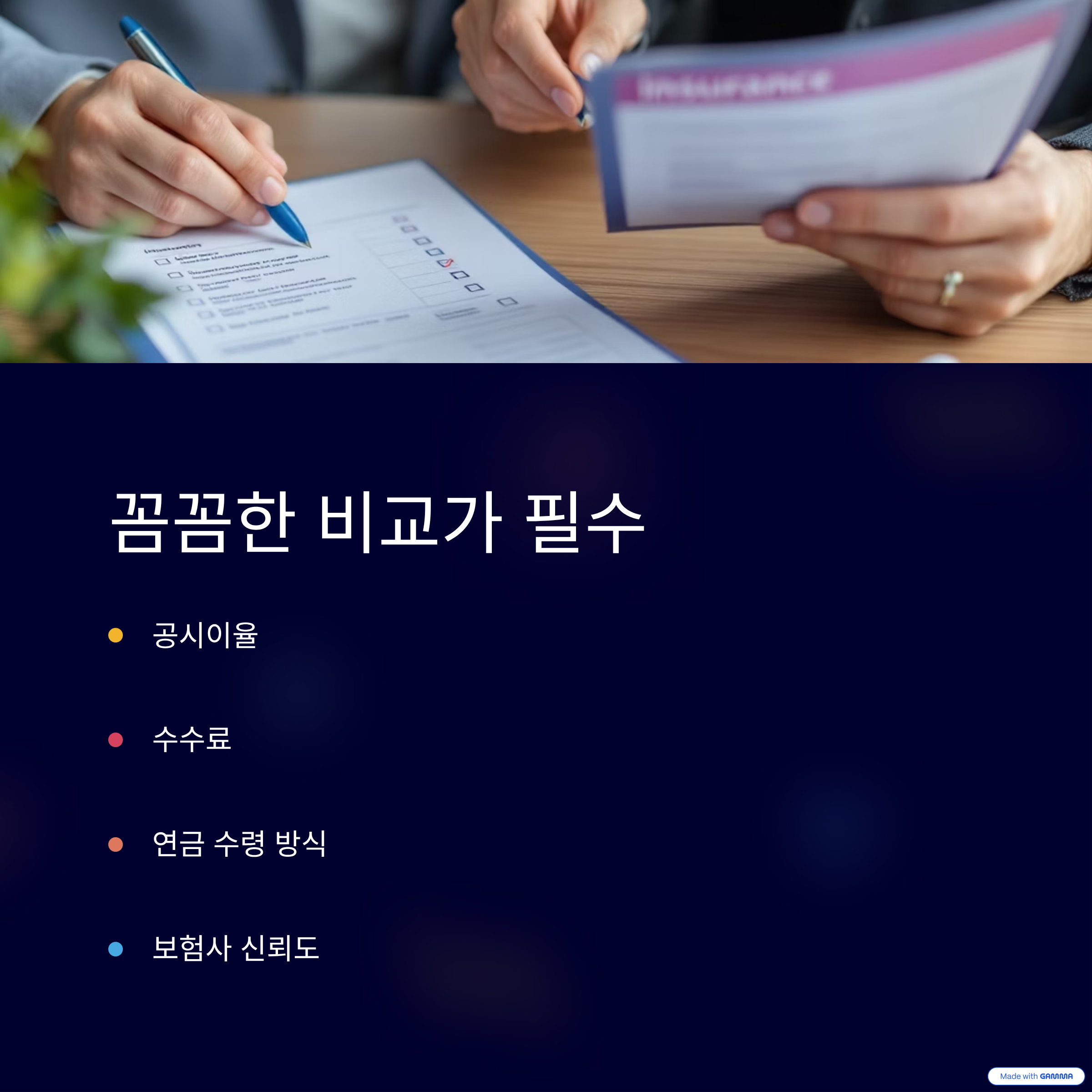 연금보험-추천-내게-맞는-상품-찾는-3단계