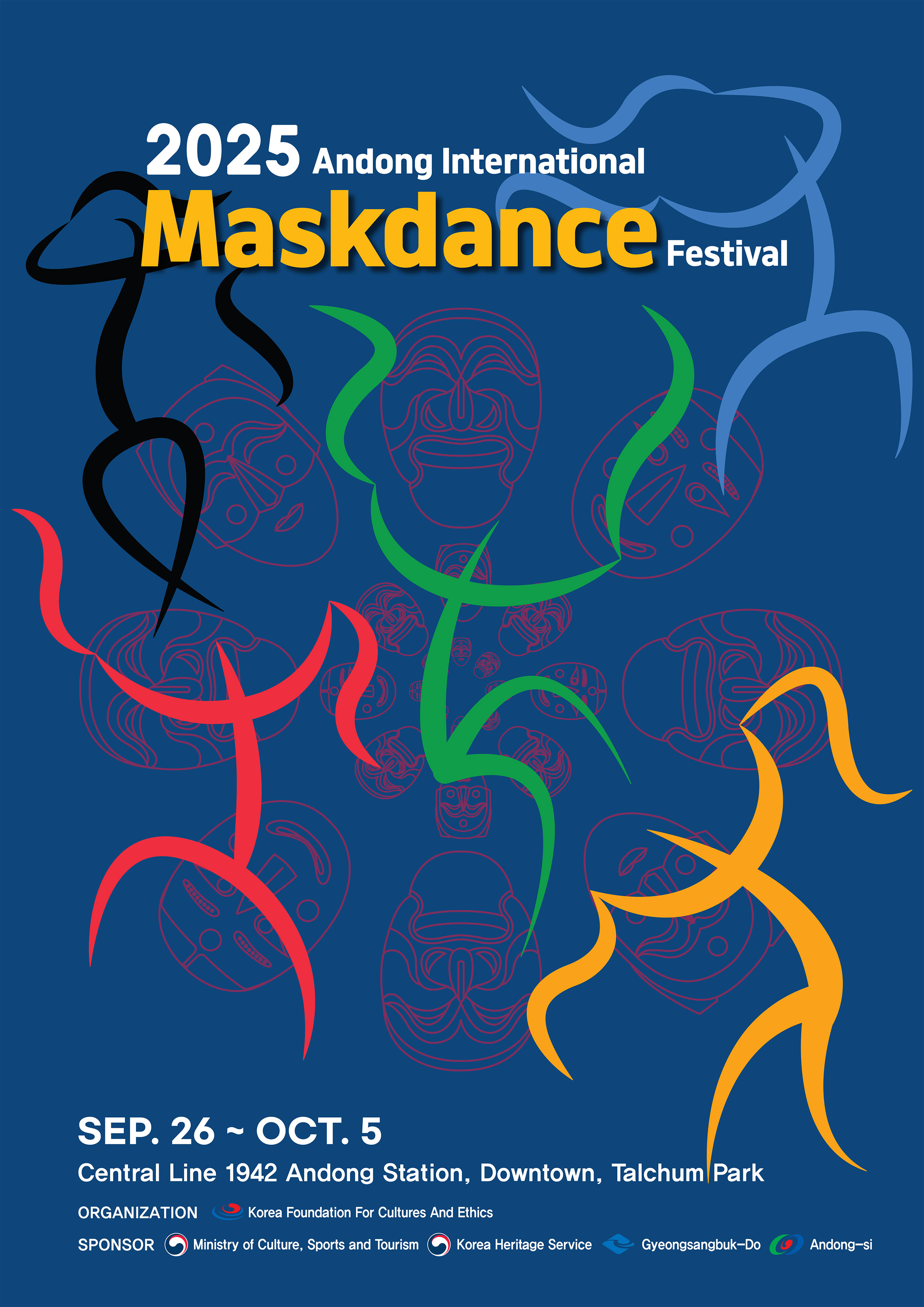 2025 안동국제탈춤페스티벌