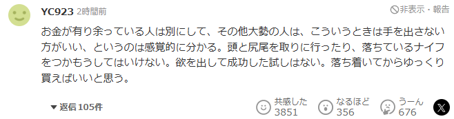 일본 네티즌 1