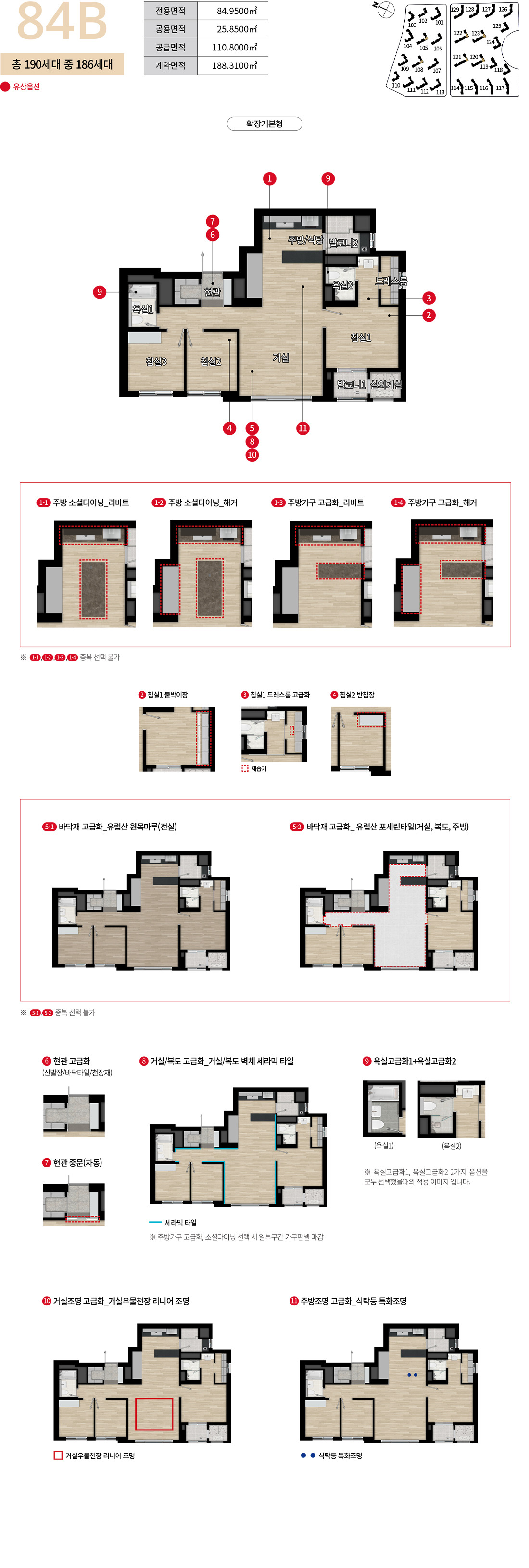 디에이치방배 84B 타입 평면도