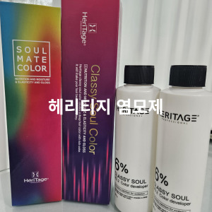 헤리티지 염모제