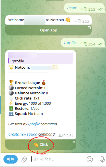 낫코인(Notcoin) NOT 코인이란? 낫코인 채굴하기