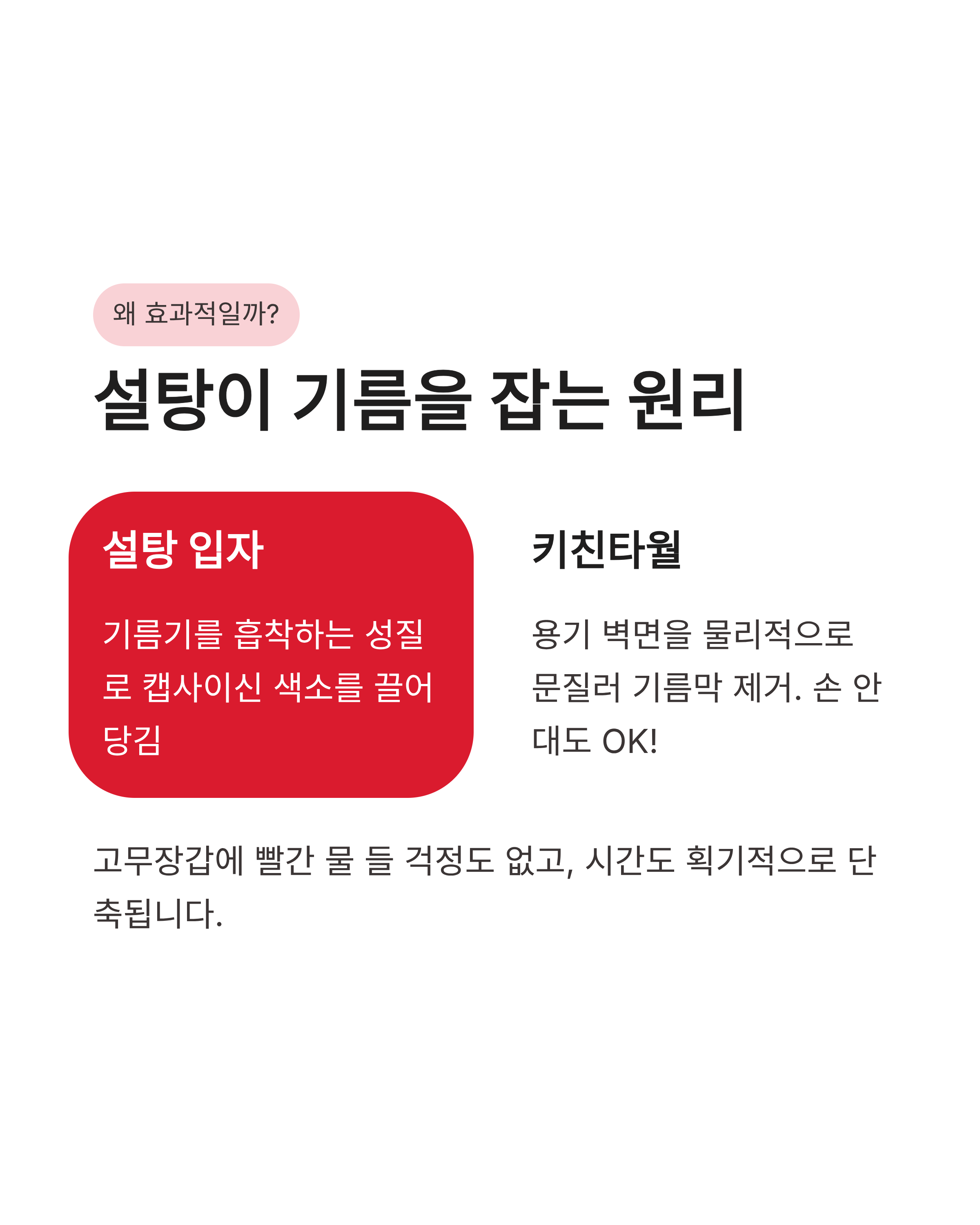 배달 음식 플라스틱 용기 빨간 기름때 제거법 설탕 활용해서 1분 만에 지우는 꿀팁