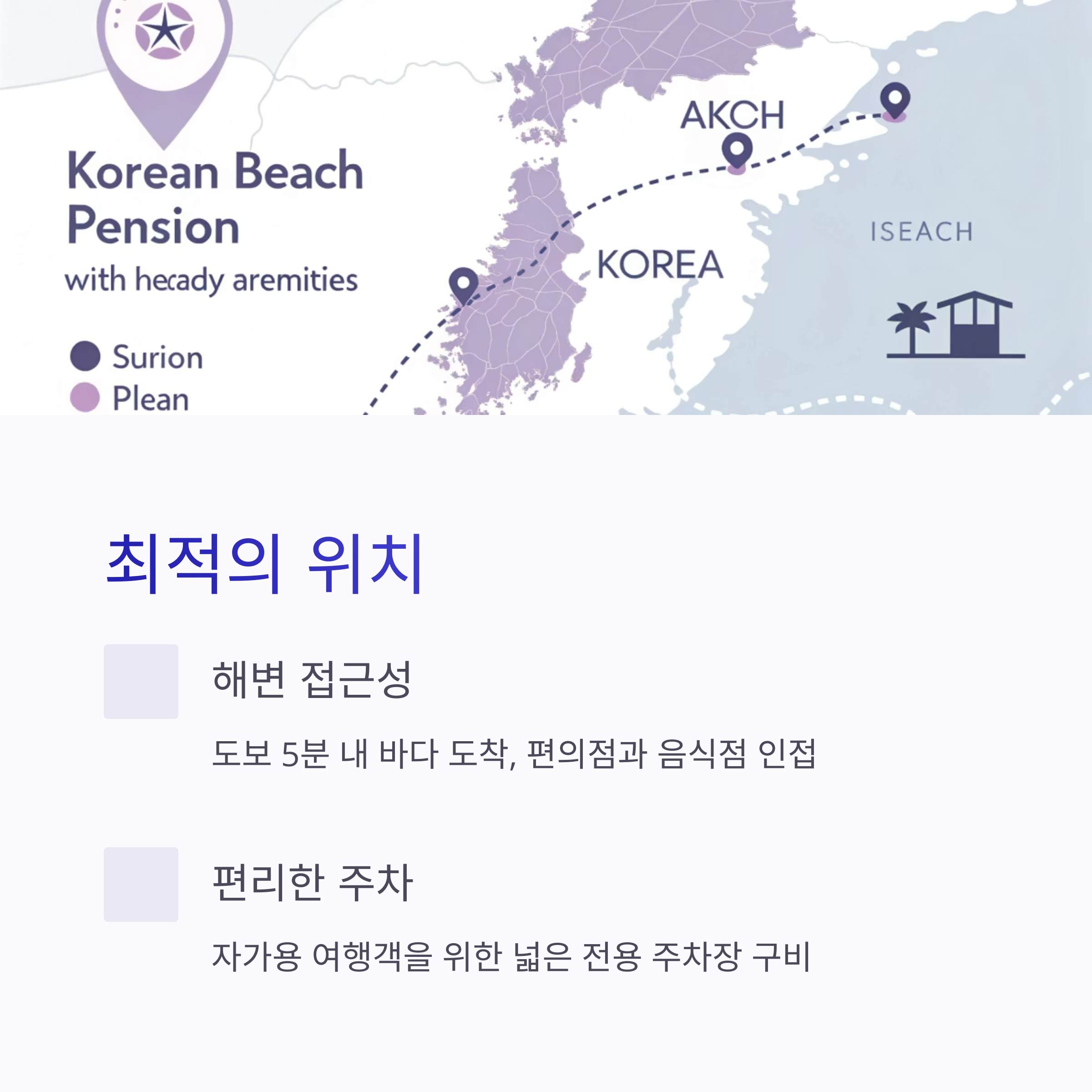 최적의 위치
