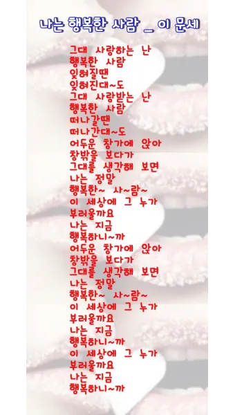 이문세 노래모음 무료듣기 히트곡 메들리_8