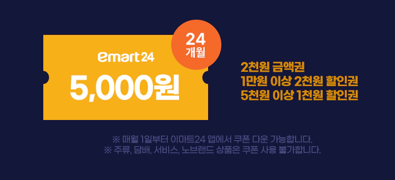 유모바일 이마트24 요금제