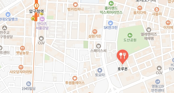 전현무걔획2-소내장오마카세-어디