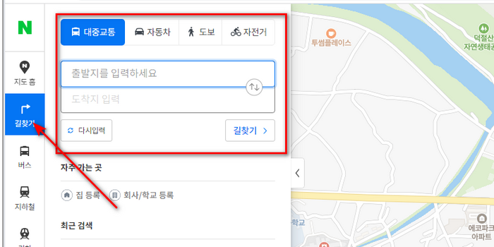 빠른길찾기