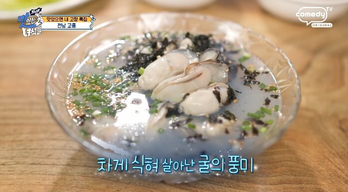맛녀석-피굴