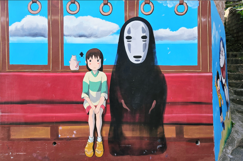 자면벽화마을 센과 치히로