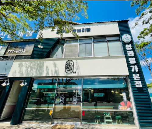 신라명가 경주빵 찰보리빵 