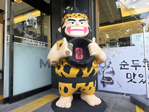 마롱컴퍼니 조형물 4
