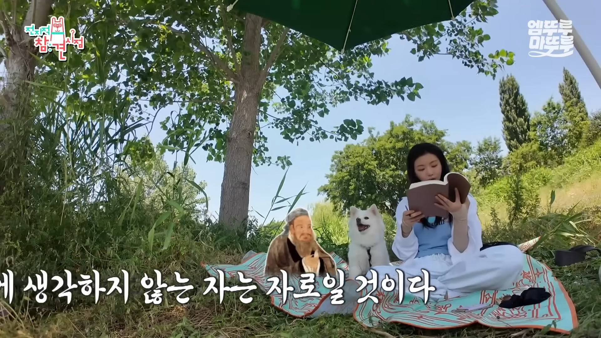 MBC 전참시 방송 캡처