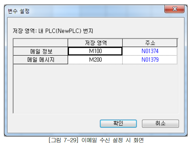 XBL-EMTA 사용설명서 - 제 7 장 P2P 서비스 - 7.4 P2P를 사용한 이메일 서비스 - 7.4.3 P2P 블록의 설정 XBL-EMTA 사용설명서 - 제 7 장 P2P 서비스 - 7.4 P2P를 사용한 이메일 서비스 - 7.4.3 P2P 블록의 설정