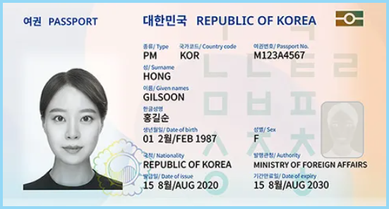 여권-재발급-인터넷-신청