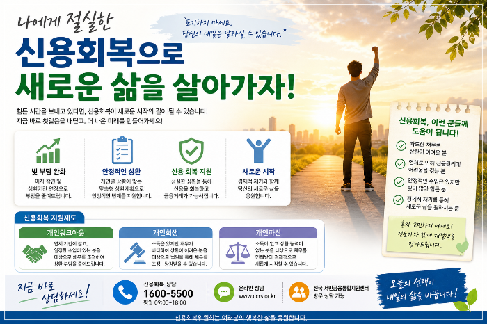 신용회보그 지금시작하세요