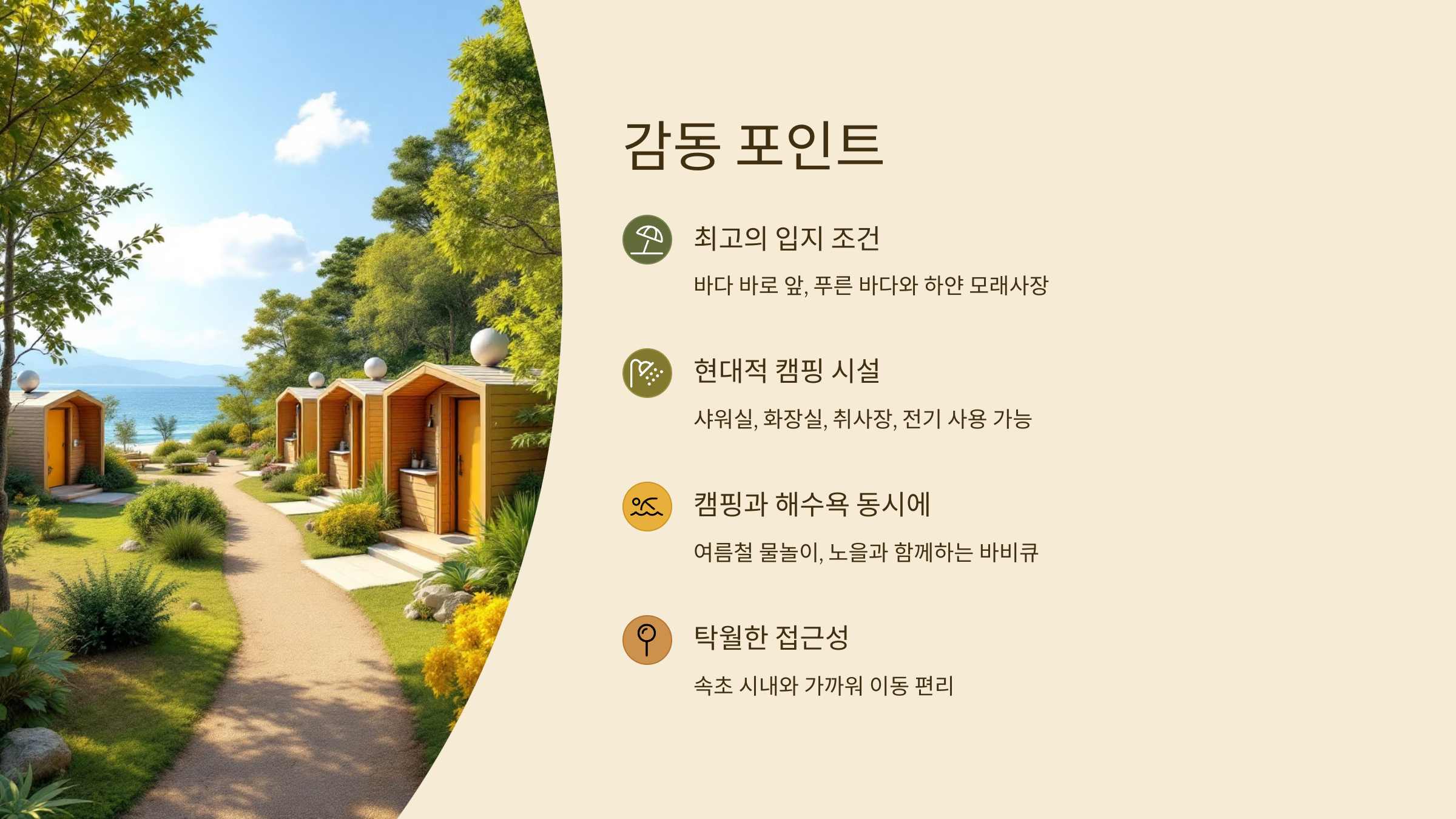 🏖️ 속초해변 국민여가 캠핑장, 바다와 맞닿은 감성 캠핑의 성지!