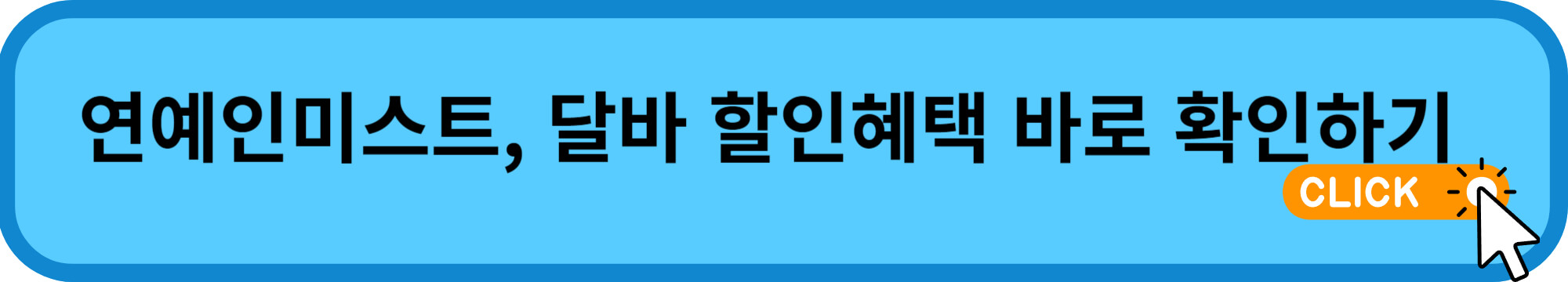 달바 미스트세럼