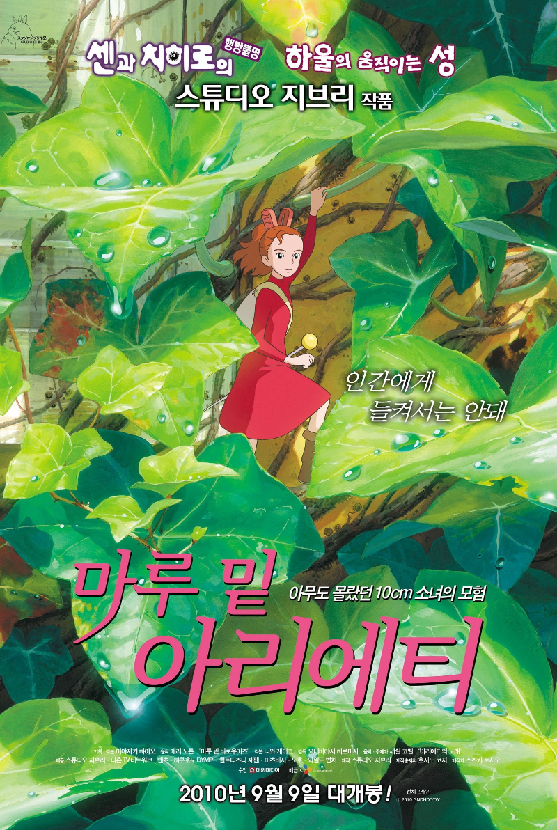 애니메이션 공식 포스터
