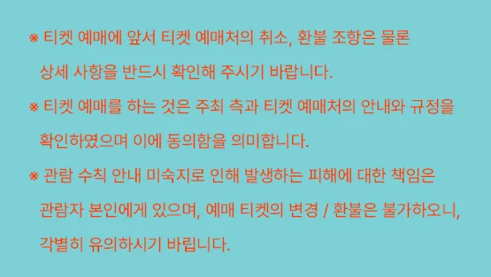 소란 여름 콘서트 일정 공연장 위치